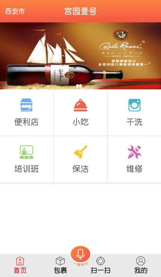 友邻帮  v2.2.1图1