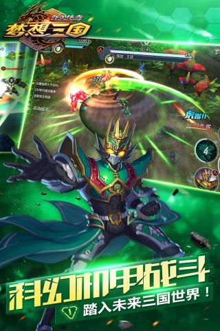 群英传奇梦想三国  v2.36图4