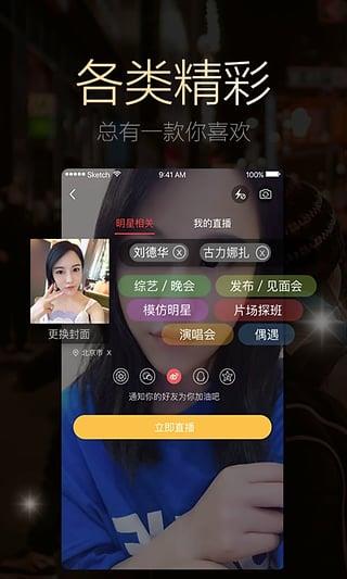 全聚星直播手机版  v1.0图3