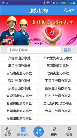 农民工之家  v1.7.3图4