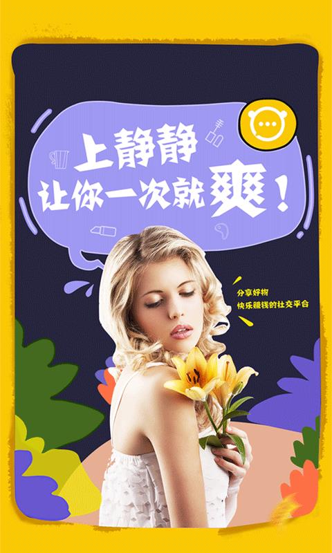 静静  v5.2.02图1