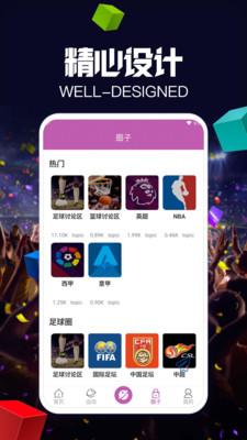 爱体育  v1.0.0图1