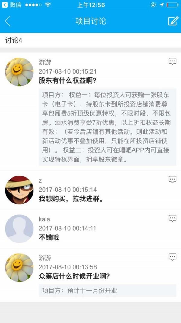 众筹客  v5.8.5图2