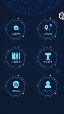 宁波智慧消防  v2.3.3图3