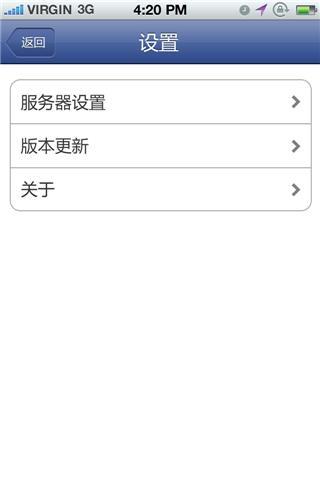 企信通  v1.05.21图2