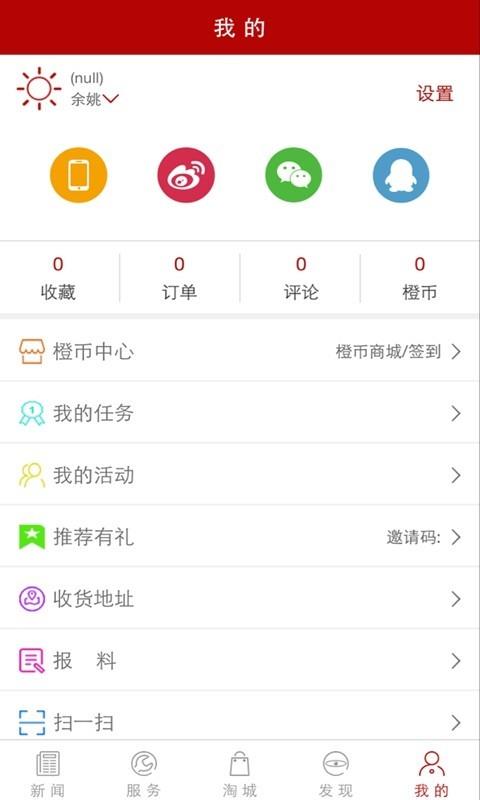 姚界