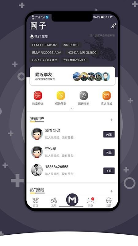 摩乐途  v1.4.9图4