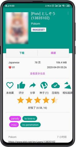 ehViewer最新版  v1009009992.1图1