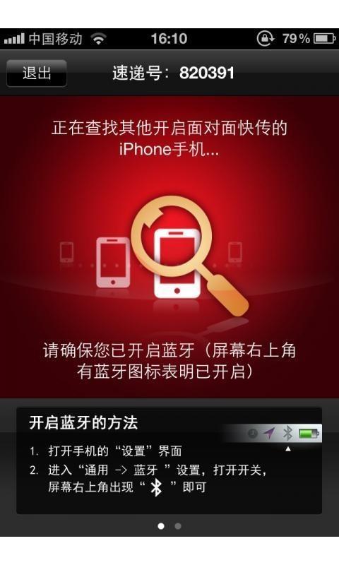 消息速递  v2.4图3
