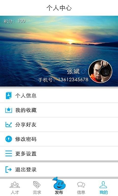 淘事儿  v3.1.3图3