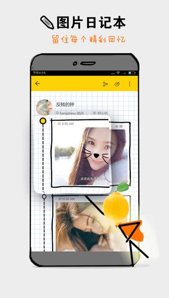 柠檬秀手机版