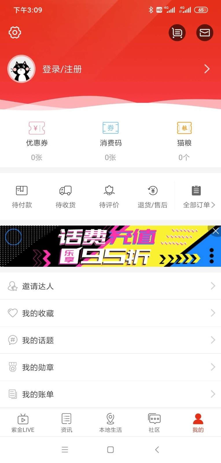 掌上海南  v6.8.6图4