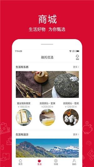 融托优选  v1.3.0图4