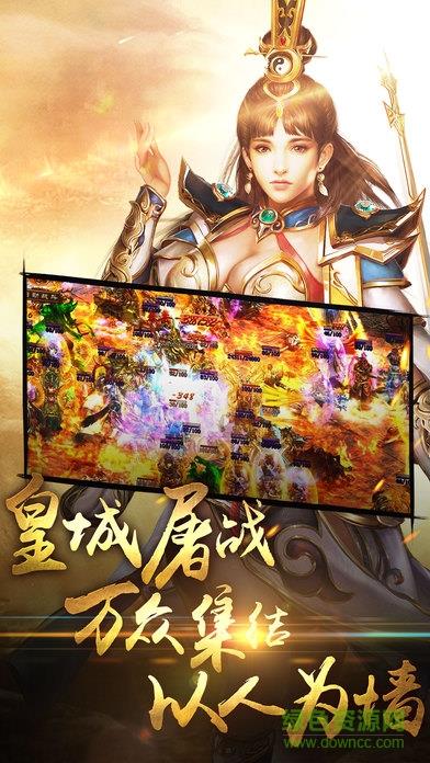 暗黑屠龙传  v1.0图2