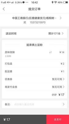 幸福巨鹿  v3.5图4