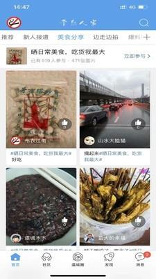 常熟人家  v2.8图2