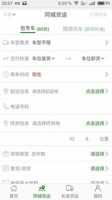 连连运  v4.7999997图2