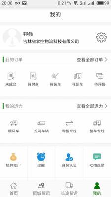 连连运  v4.7999997图4