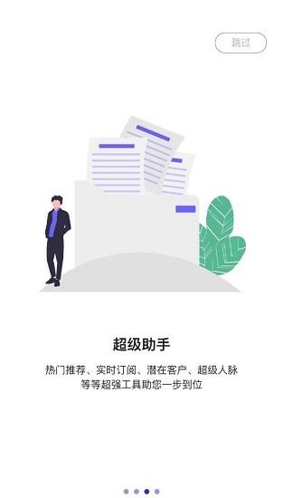 无有社交卖房  v1.8.4图2
