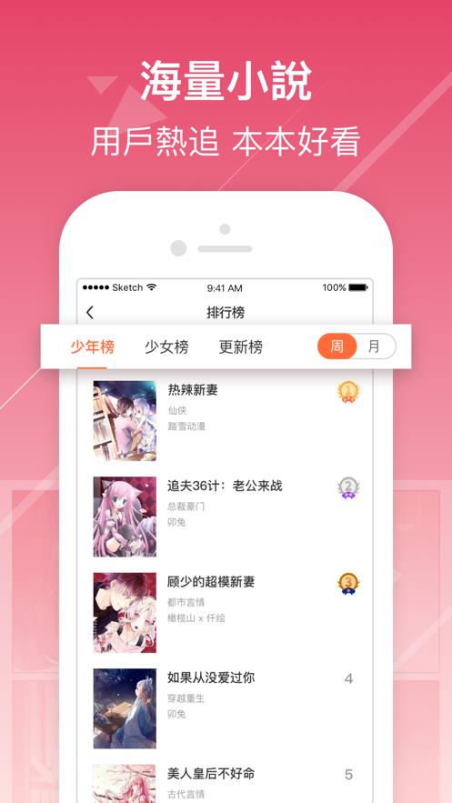 伊人小说  v3.0.20图3