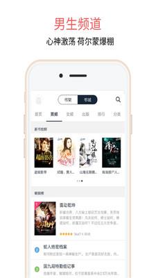 蝶梦小说  v3.3.1图3