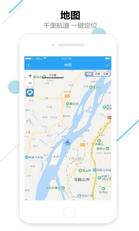 嘟嘟船讯  v3.1.3图5