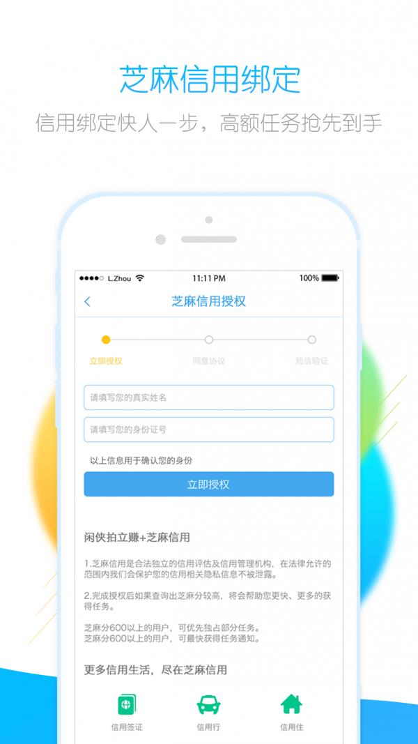 闲侠拍立赚  v2.6.0图5