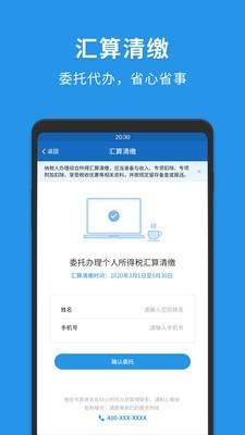 众税帮  v1.4.0图4