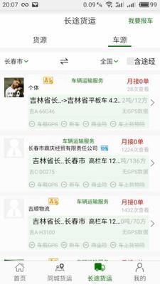 连连运