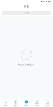 六度通行证  v3.1.1图3
