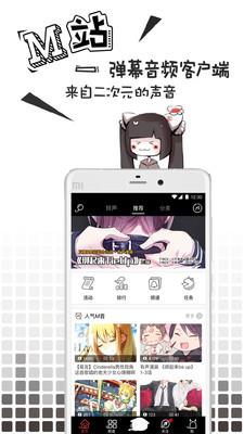 MissEvan动漫新闻网  v3.0.5图1