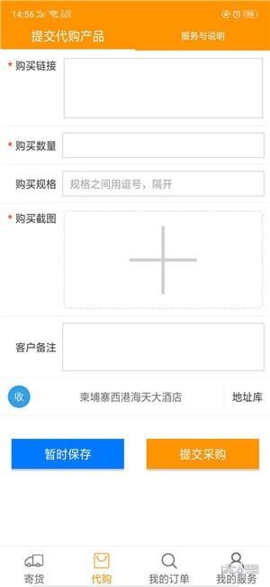 问鹿货运  v2.1.6图1