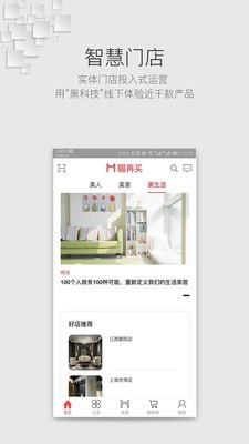 瞄再买  v3.5.6图5