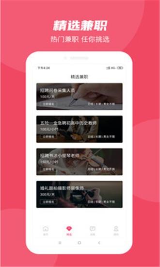 58兼职  v1.0.0图1