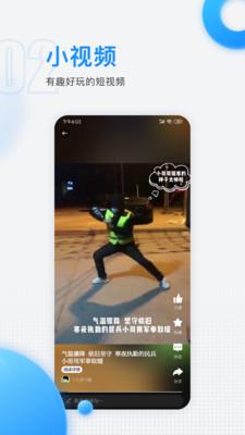 掌上慈溪  v7.1.1图3