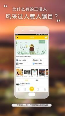 云上玉溪  v4.3图3