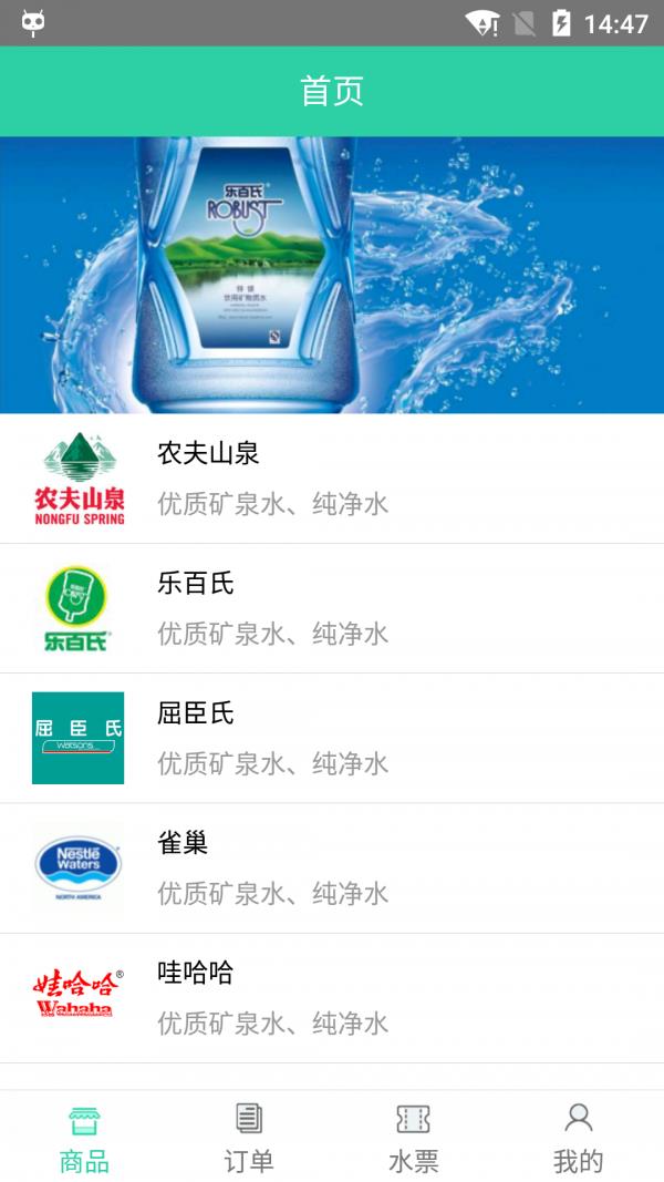 水到家  v2.4图1