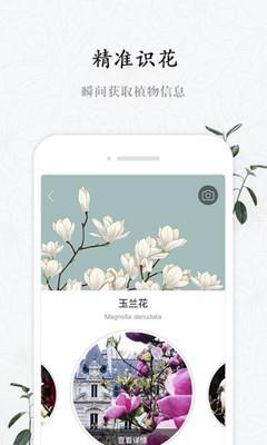 花眼  v1.0.2图2