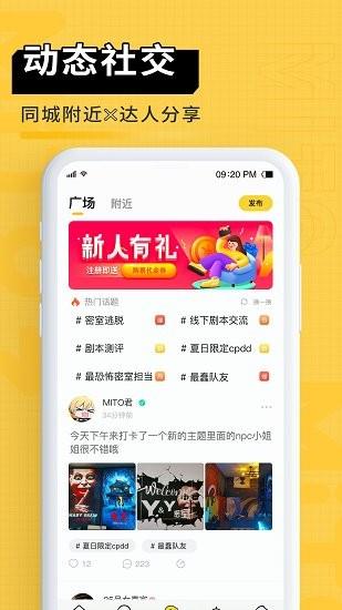 蜜逃君官方版
