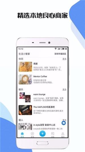 生活小管家  v1.3图3