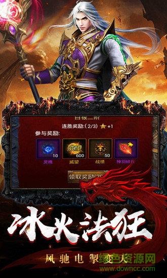 龙城战歌之至尊屠龙  v2.0图3