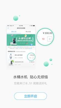 51喝水  v3.5.2图4