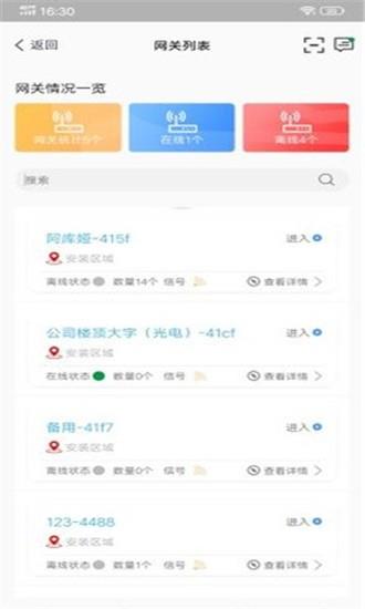 智能标识  v1.0.1图3