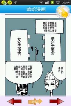 嘻哈漫画