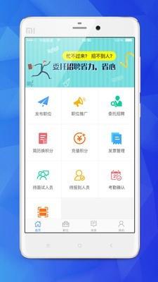 乐业天空企业版  v3.7.0图1