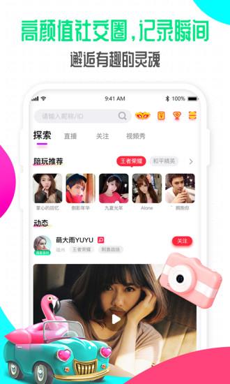 偶派直播平台  v7.0.9.0图4