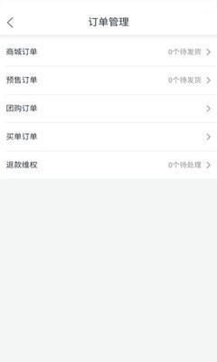 金豆豆商家  v1.0.1图2