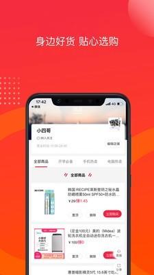 友选优品  v1.4.0图3