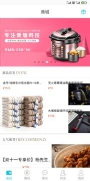 六度通行证  v3.1.1图1