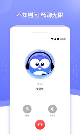 多保鱼  v1.4.4图4